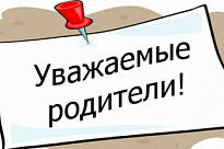 Изменения, внесенные в порядок назначения и выплаты ежемесячного пособия на ребенка (детей) в возрасте от 3 до 7 лет включительно 