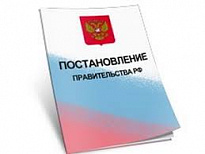 Постановление Правительства РФ от 2 июля 2020 года № 976