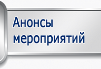 Выставочные мероприятия в 2019 году