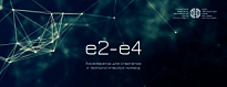 От идеи к успешному старту: Технопарк Югры запускает акселератор «e2-e4»