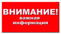 О смене адреса доступа к Интерактивному порталу 