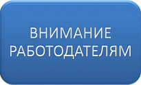 В 2022 году в Нижневартовском районе продолжится реализация государственной программы Ханты-Мансийского автономного округа – Югры «Поддержка занятости населения»