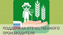 Единый экспертный центр поддержки отечественных производителей и разработчиков.