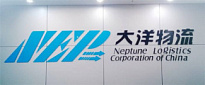 О сотрудничестве с китайской логистической компанией Neptune Logistics.