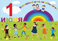 Форма предоставления информации о проведении мероприятий в сфере культуры, приуроченных к Международному дню защиты детей  (01 июня 2019)