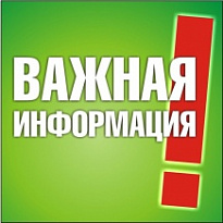 Об изменении номера телефона дополнительного канала обратной связи Уполномоченного по защите прав предпринимателей в Ханты-Мансийском автономном округе - Югре