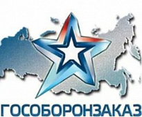 комплекс всероссийских семинаров  в сфере  государственного оборонного заказа 