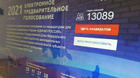 До 14 мая продлен срок выдвижения кандидатов на предварительное голосование "Единой России"