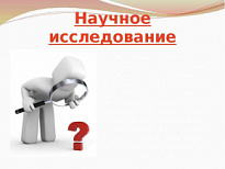 Исследование по теме интеграции принципов устойчивого развития и критериев ESG в деятельности региональных органов власти, крупного бизнеса и субъектов МСП