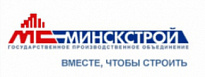 О заинтересованности в сотрудничестве с российскими предприятиями белорусского ГПО «Минскстрой»