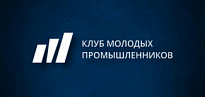 Биржа промышленной кооперации «Технологическая независимость России. Импортозамещение, Инжиниринг, ОПК»