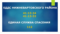 В МАЙСКИЕ ВЫХОДНЫЕ ВСЕ СЛУЖБЫ ЖИЗНЕОБЕСПЕЧЕНИЯ БУДУТ РАБОТАТЬ В УСИЛЕННОМ РЕЖИМЕ