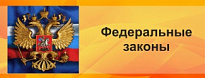 ВНИМАНИЕ! К СВЕДЕНИЮ РУКОВОДИТЕЛЕЙ ПРОМЫШЛЕННЫХ ПРЕДПРИЯТИЙ ОСУЩЕСТВЛЯЮЩИХ ДЕЯТЕЛЬНОСТЬ НА ТЕРРИТОРИИ РАЙОНА!