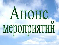 C 23 НОЯБРЯ ПО 3 ДЕКАБРЯ ПРОЙДЁТ БОЛЕЕ 200 МЕРОПРИЯТИЙ