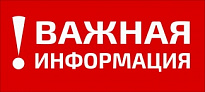 Уважаемые жители района, юридические лица и индивидуальные предприниматели!