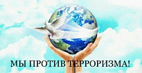 Как не попасть в ловушку террористов?