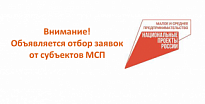 Информируем Вас о проведении в период с 11 ноября 2024 по  30 января 2025 года отбора заявок от субъектов МСП на участие  в программе по развитию («выращиванию») поставщиков  ПАО «ОАК» по направлению «Поставка металлорежущего инструмента».