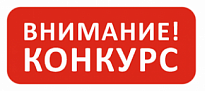 Социально ориентированные НКО приглашаются к участию в конкурсе на предоставление субсидии из бюджета ХМАО - Югры